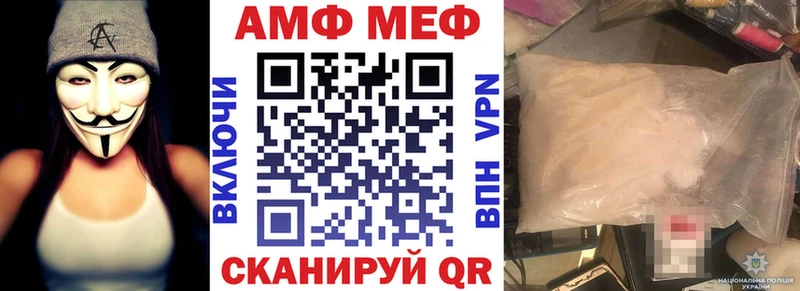 АМФ Розовый  Купить где  Берёзовский 