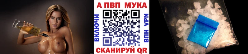 Альфа ПВП СК КРИС  Купить закладки  Берёзовский 