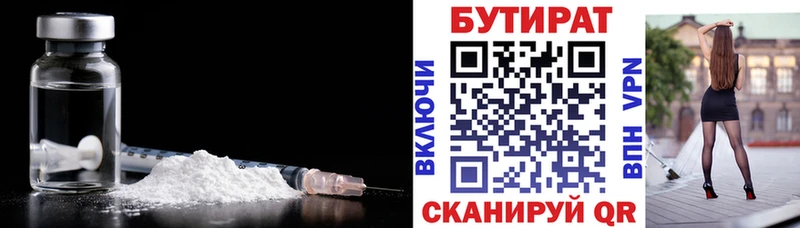 Купить где  Берёзовский  БУТИРАТ оксана 