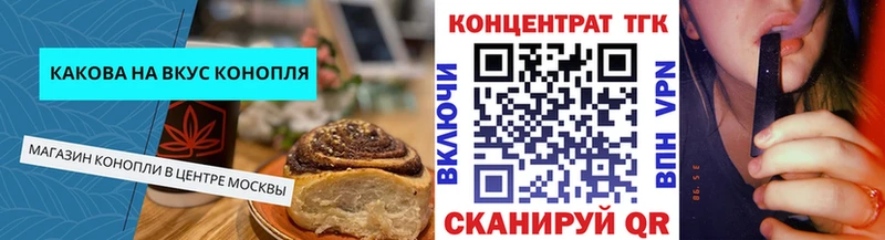 Еда ТГК марихуана  Купить где  Берёзовский 