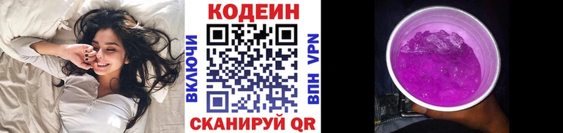 Кодеиновый сироп Lean Purple Drank  Купить  Берёзовский 