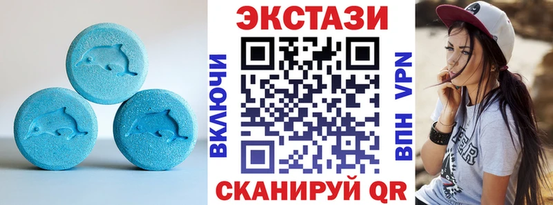 ЭКСТАЗИ круглые  Купить где  Берёзовский 