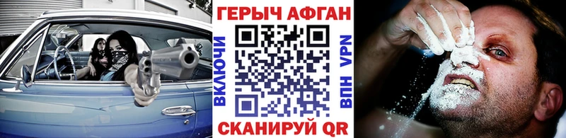 Героин хмурый  Купить  Берёзовский 
