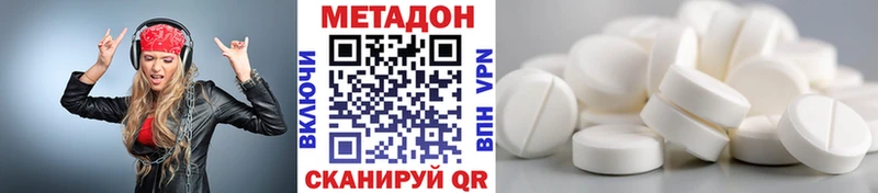 Метадон VHQ  Купить закладки  Берёзовский 